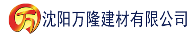 沈阳红桃影院在线观看免费建材有限公司_沈阳轻质石膏厂家抹灰_沈阳石膏自流平生产厂家_沈阳砌筑砂浆厂家